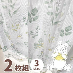 ���܂̃v�[���� ���[�X �J�[�e�� �v�[ �e�B�K�[ pooh �C�[���[ �f�B�Y�j�[ ���[�X�J�[�e�� 2���Z�b�g ��100cm×��133cm / 176cm / 198cm UV�J�b�g �~���[���[�X Disneyzone Disney �L�����N�^�[ ���O���J�b�g