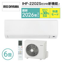 楽天市場】6畳 2.2kw アイリスオーヤマ ihf-2204gの通販