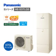 【法人・個人事業主様限定】Panasonic エコキュート 給湯器 Sシリーズ 370L 一般地向け 屋外設置用 高圧…
