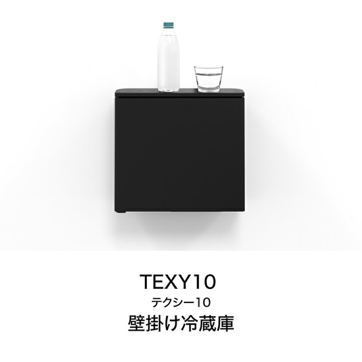 楽天市場】冷蔵庫 小型 スリム 壁掛け TEXY10 テクシー10 : ホーム 