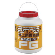 クッションフロア用接着剤 FGボンド100　3KG入り（くし目ゴテ付属）