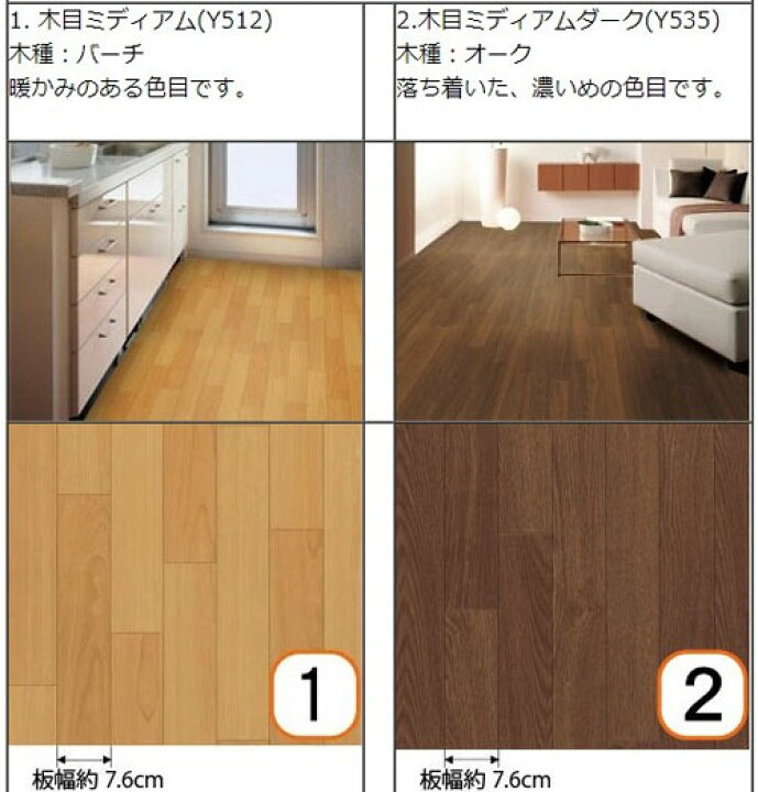 楽天市場】【床施工用】柄を選べます☆クッションフロアY【約1.8mm厚 