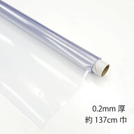 【1500円SALE送料込】KCR205【137cm幅】【0.2mm厚】透明ビニールシート【約137cm幅×2m】間仕切りカーテ…