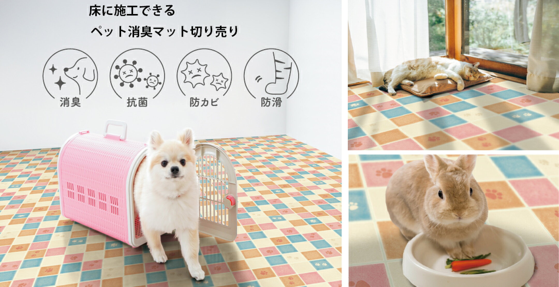 ニューペットマット