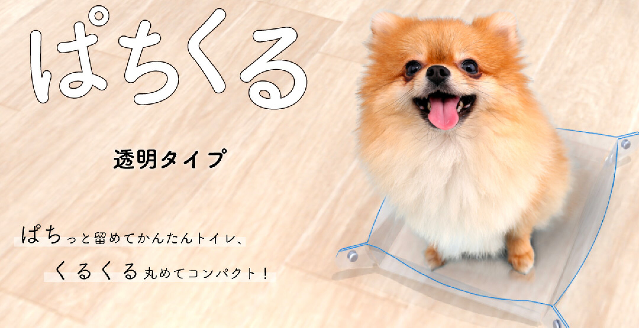 ペット用トレイ