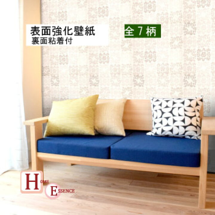 楽天市場 送料無料 傷に強い壁紙 汚れを拭き取れる壁紙 ペット対応 ペットウォール リモデルウォール テレワーク Web会議の背景 ぼろ隠しにも 約46cm巾 約250cm長 ホームエッセンス