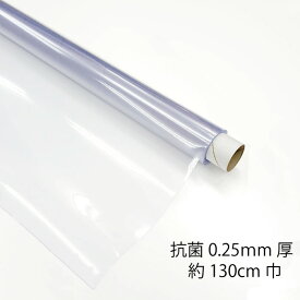 【130cm幅】【0.25mm厚】抗菌機能付き透明ビニールシート【約130cm幅×2m】間仕切りカーテンの加工用にも 間仕切りシート ハイブリッド透明 紙管巻き発送 薄物 透明シート【切売り不可】