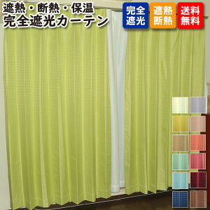 安い カーテン 通販 価格比較 価格 Com