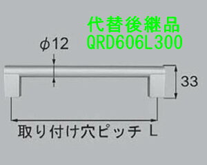 QRD647AL300  LIXIL NV gXe ʉϑ c(Ƃ) nhp^ QRD647AL300 (֕i QRD606L300 j