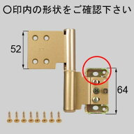 ■NETLV00111 送料込み LIXIL リクシル トステム 室内ドア 室内ドア 丁番 室内窓用丁番(下)左 NETLV00111