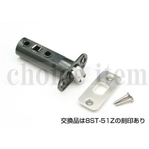 送料込み ダイケン 室内ドア 開き戸 ドアラッチ RS用錠 品番:PQD8STH51 現在ご使用中のものには、8ST-51又は8STH-51の刻印あり