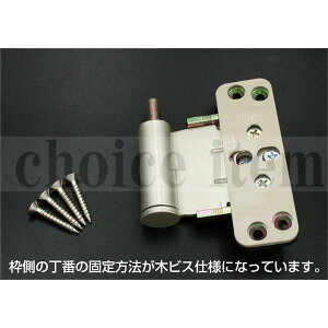 ■送料無料 ダイケン 室内ドア 開き戸 丁番 ドア丁番 枠側中用(木ビス仕様) 左開き シルバー 品番:PQDDK4NWSL