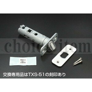 ■在庫有 送料込み ダイケン 室内ドア 開き戸 ドアラッチ RIII・MS用錠(小判座用)(1個入)品番:PRHTX51S (TWX-51又はTX-51又はTW-51の刻印あり。)