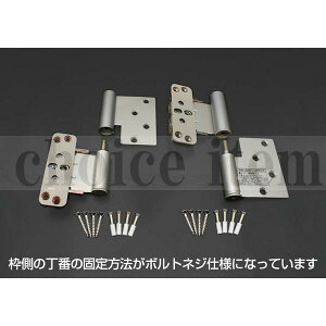 ■在庫有 送料無料 ダイケン 室内ドア 開き戸 丁番 ドア丁番セット 2枚吊扉用(ボルトネジ仕様)右開き シルバー 品番:ZR5ATZSR2