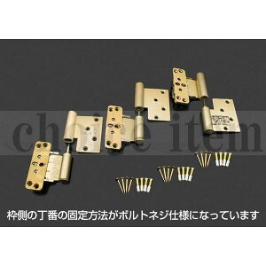 ■送料無料 ダイケン 室内ドア 開き戸 丁番 ドア丁番セット 3枚吊扉用(ボルトネジ仕様) 右開き ゴールド 品番:ZR5ATZAR3 (新品番 PZR5ATZAR3 )
