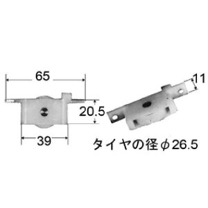 LIXIL リクシル トステム アルミサッシ 引戸 戸車 AZWS011