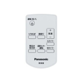 送料無料 パナソニック 扇風機用リモコン FFE2810235 （後継品 FFE2810248 )(F-CL338-W 用)