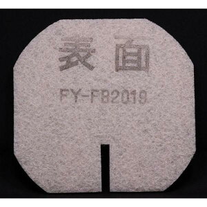 送料込み パナソニック キッチン 消耗品 レンジフードフィルター1枚入り 品番:FFV2510220 FFV2510220A (後継品番 FFV2510220B )