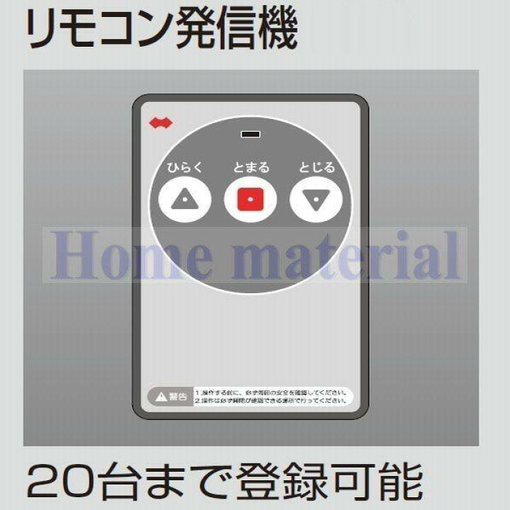 楽天市場】四国化成 エクステリア オプション 追加用リモコン発信機 RC 