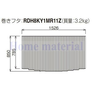 送料無料 お風呂のふた パナソニック 風呂ふた 巻きふた 1600 弓型浴槽用 RDH8KY1MR11Z