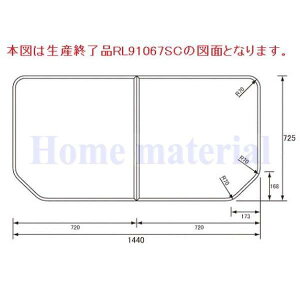 お風呂のふた パナソニック (松下電工 ナショナル) 組みふた 風呂ふた 1616用組みフタ(腰掛け浴槽用) 品番:RL91067STC