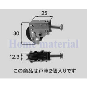 LIXIL 新日軽 サッシ補修部品 戸車類 調整戸車 窓 24 S8NLC80 2個入1梱包