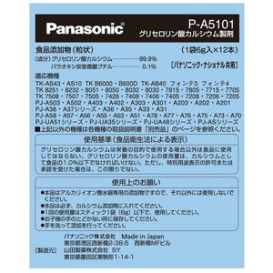 �������� �p�i�\�j�b�N �L�b�`�� �O���Z�������_�J���V�E������ 12�{���� �i�ԁF SESU91SK3P (��p�i P-A5101 )