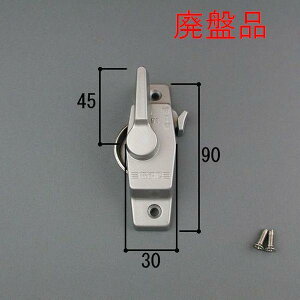 送料無料 三協アルミ 窓・サッシ 引き違い窓 クレセント 右勝手 993K0361R0-NA(代替後継品 991H0548R0-SI )商品コード:191C0057 元部品のコード:1H0548 1個