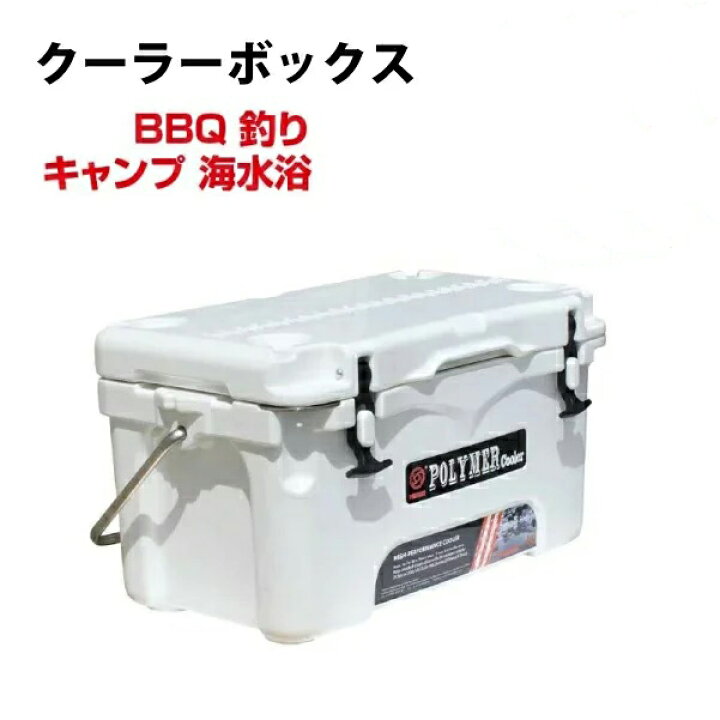 楽天市場 小型 クーラーボックス 釣り 送料無料 キャンプ 24 6l 26qt 保冷ボックス 車載 冷蔵庫 災害 長時間 アウトドア Uv耐性 栓抜き 氷保存 q ホワイト Compass Rs Cb26w ホーム セキュア 楽天市場店 楽天市場 小型 クーラーボックス 釣り 送料無料 キャンプ 24 6l 26qt 保冷ボックス 車載 冷蔵庫 災害 長時間 アウトドア Uv耐性 栓抜き 氷保存 q ホワイト Compass Rs Cb26w ホーム セキュア 楽天市場店