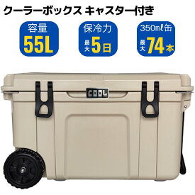 クールマックス クーラーボックス（55 L/58QT）ベージュ キャスター付き 保冷ボックス 車載 冷蔵庫 災害 長時間 アウトドア UV耐性 氷保存 BBQ 熱中症対策グッズ | 大容量 クーラー ボックス 釣り キャンプ用品 バーベキュー 保冷 ケース ワゴン アウトドアグッズ 食材 食品