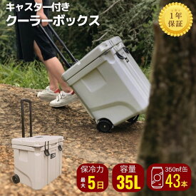 クールマックス クーラーボックス（35 L/37QT）ベージュ キャスター付き ホイールクーラー 保冷ボックス 車載 冷蔵庫 災害 長時間 アウトドア 氷保存 釣り つり ピクニック 海 海水浴 BBQ 部活 大型 キャンプ 保冷バッグ スポーツ 保冷力 レジャー キャリー クーラーバッグ