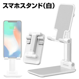 楽天市場 スマホスタンド 折りたたみの通販