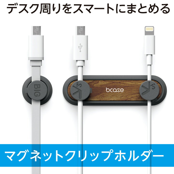 楽天市場 スマホ ケーブルホルダー ケーブルクリップ マグネット ケーブル収納 クリップ コード収納 まとめる マグネットホルダー コード グッズ ケーブル コードクリップ ホルダー 充電 配線 配線クリップ 収納 Rs Cbh 056 ホーム セキュア 楽天市場店