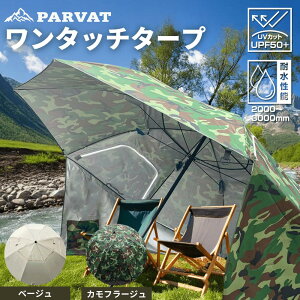 yPARVATz^b`^[v ȒPݒu 10bœe p\^[v a195cm O΍ UVJbg ϐ2000`3000mm 悯 P^ ʋC y 3kg [ yO [vt Fx[WAJt[