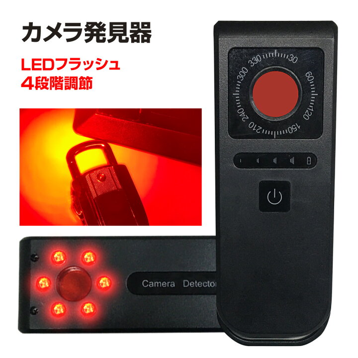 楽天市場 レンズ発見器 隠しカメラ発見機 検出 盗撮 レンズ 発見器 防犯 盗撮カメラ 探知機 探知器 護身 防犯グッズ 旅行 ホテル 旅館 充電式 女性 一人暮らし 盗聴防止 セキュリティー 確保 プライバシー安全 チェックカメラ発見器 Hs033 ホーム セキュア 楽天市場店