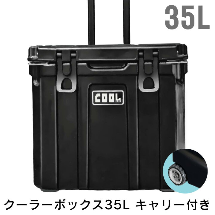 楽天市場】【送料無料】クーラーボックス 中型 長時間 35L 釣り 