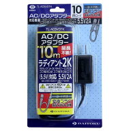 Glanshield トレイルカメラ　ラディアント2K用　ACアダプタ　変換プラグ付き　トレイルカメラ「Radiant2K…