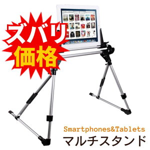 �X�}�z�X�^���h �^�u���b�g�X�^���h �܂肽���� �y�� ���� �X�^���h �}���` �|�W�V���� �p�x���� �G�� �Ή� �|�[�^�u�� �x�b�h ��] �Q�[���@ 9.7�C���` ��24cm �܂� �m�[�g�p�\�R�� �n���Y�t