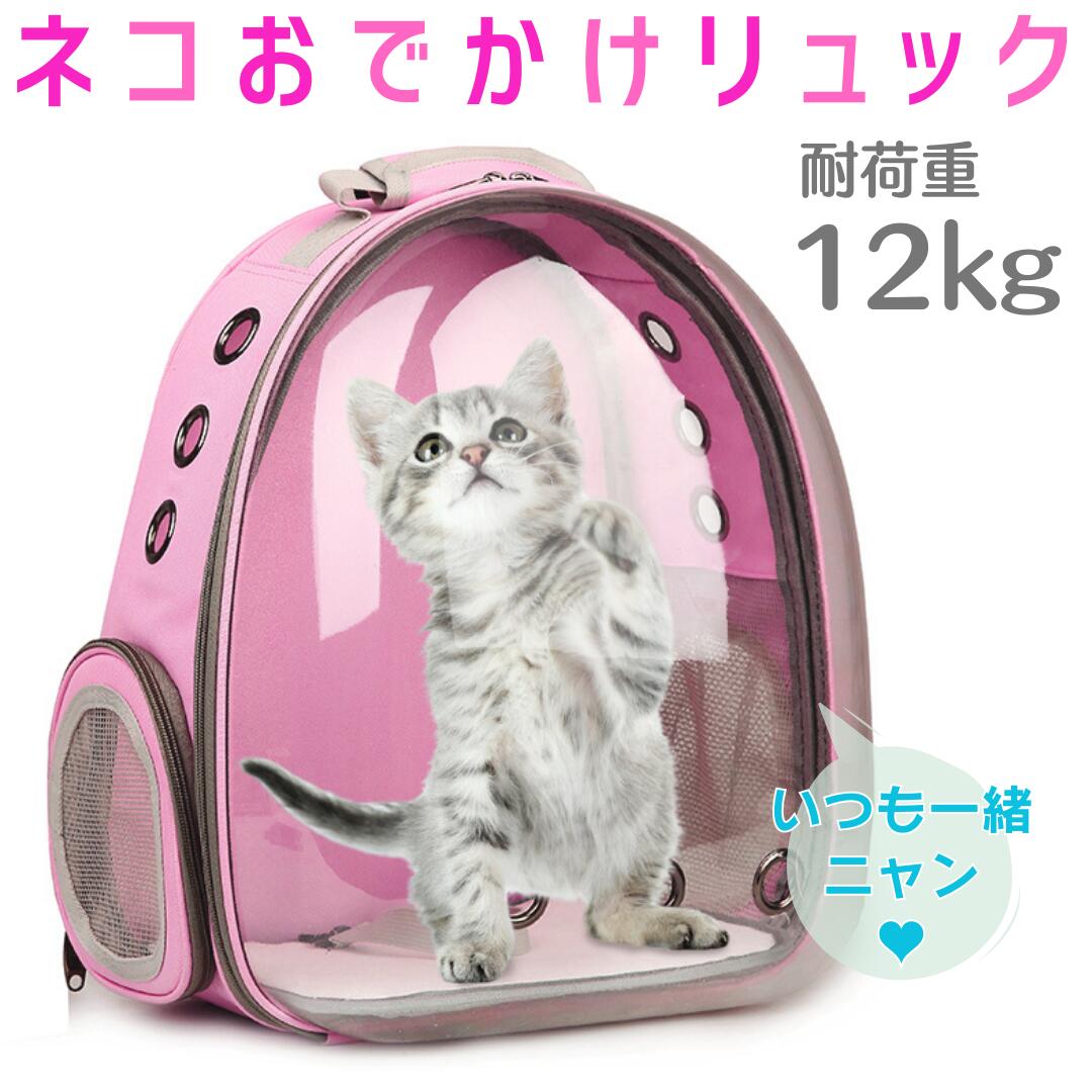 猫 キャリーバッグ リュックの人気商品・通販・価格比較 - 価格.com
