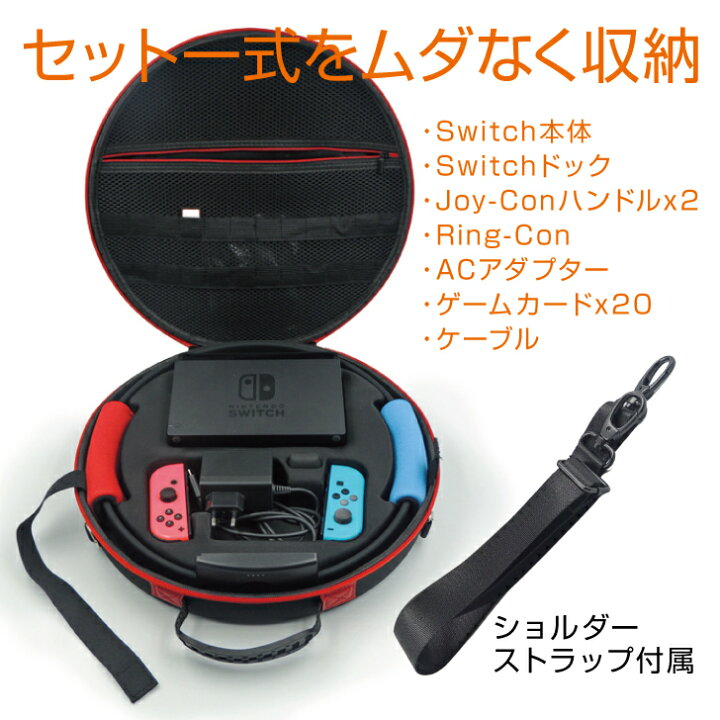 楽天市場】Nintendo Switch ring リングフィット アドベンチャー 