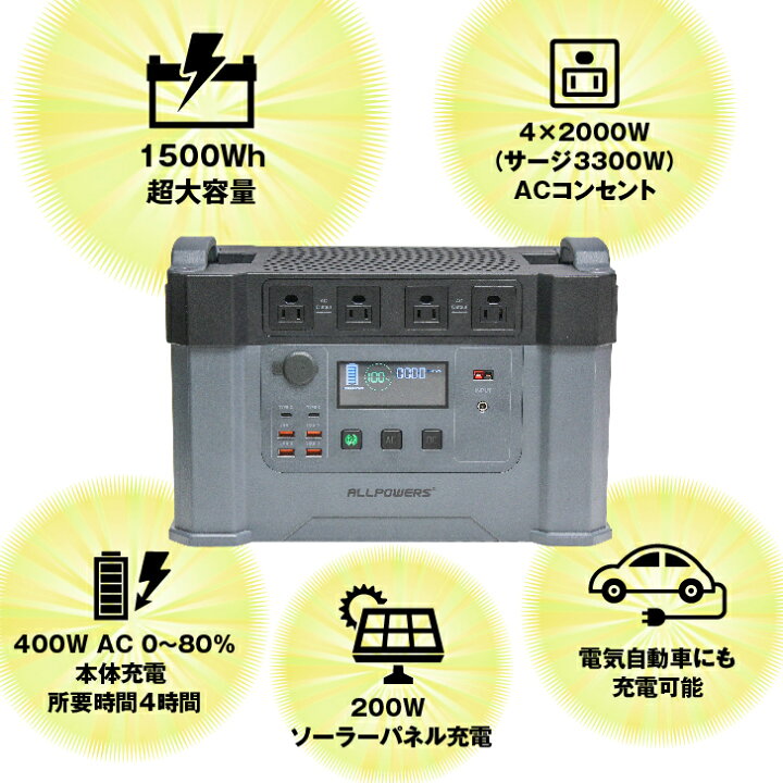 楽天市場】モンスターX allpowers MonsterX 機能は変わらず2021年モデルなので、週末限定 大特価価格でご奉仕 オールパワーズ ポータブル電源 2000W ポータブル クラウドファンディングメーカー3億円獲得商品 最新式 送料無料 災害 防災 RS-PBY-0626 : ホーム&セキュア ... 楽天市場】モンスターX allpowers MonsterX 機能は変わらず2021年モデルなので、週末限定 大特価価格でご奉仕 オールパワーズ ポータブル電源 2000W ポータブル クラウドファンディングメーカー3億円獲得商品 最新式 送料無料 災害 防災 RS-PBY-0626 : ホーム&セキュア ...