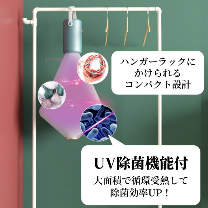 楽天市場 小型乾燥機 コンパクト ポータブル乾燥機 ドライヤー ミニ乾燥機 小型衣類乾燥機 家庭 省エネ 部屋干し おしゃれ 人気 旅行 出張 梅雨グッズ 消臭 室内干し 衣類乾燥機 持ち運び 操作簡単 寒さ対策 布団乾燥 ダニ退治 靴乾燥 速暖 便利グッズ 旅行グッズ 合宿 楽天市場 小型乾燥機 コンパクト ポータブル乾燥機 ドライヤー ミニ乾燥機 小型衣類乾燥機 家庭 省エネ 部屋干し おしゃれ 人気 旅行 出張 梅雨グッズ 消臭 室内干し 衣類乾燥機 持ち運び 操作簡単 寒さ対策 布団乾燥 ダニ退治 靴乾燥 速暖 便利グッズ 旅行グッズ 合宿