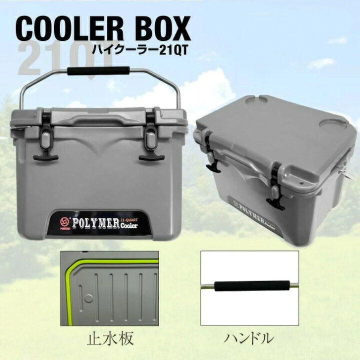 楽天市場 小型 クーラーボックス 釣り 送料無料 キャンプ l 21qt 保冷ボックス 車載 冷蔵庫 災害 防災 長時間 アウトドア Uv耐性 栓抜き 氷保存 q 熱中症対策グッズ ハイクーラー グレー Rs Cb21gy ホーム セキュア 楽天市場店