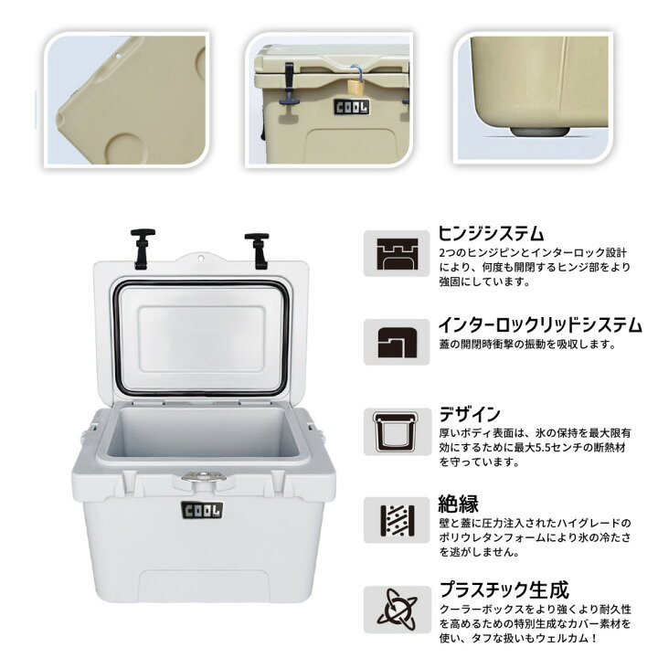楽天市場 クールマックス クーラーボックス 23l 25qt ホワイト 保冷ボックス 車載 冷蔵庫 災害 長時間 アウトドア Uv耐性 氷保存 q 熱中症対策グッズ 小型 ハード クーラー ボックス バーベキュー 保冷 ケース キャンプ用品 釣り 食材 食品 飲み物 ドリンク