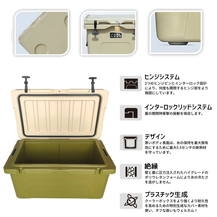 楽天市場 クールマックス クーラーボックス 65l 69qt ハードクーラーボックス ミリタリーグリーン 保冷ボックス 車載 冷蔵庫 災害 長時間 アウトドア Uv耐性 氷保存 q 熱中症対策グッズ ホーム セキュア 楽天市場店