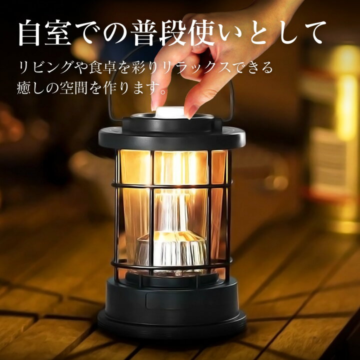 楽天市場】LED ランタン USB充電式 キャンピングライト 防災 キャンプ 