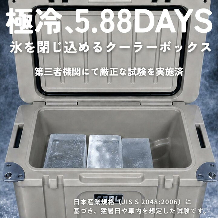 楽天市場】クールマックス クーラーボックス（42L/45QT）ベージュ 保冷 
