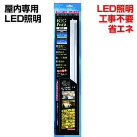 LED蛍光灯 多目的灯 コンセント ベースライト 薄型 低発熱 405LM 長寿命 灯具一体型 天井 壁面 直付け 工事不要 賃貸 後付け 追加 室内専用 幅623mm ホワイト 蛍光色 WTT600N