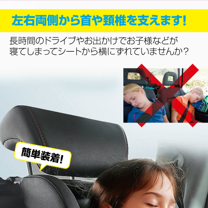 楽天市場 ネックパット ヘッドレスト 低反発クッション 幅 角度調節できる ネックピロー 仮眠用枕 昼寝 カー用品 Rs Np 8536 ホーム セキュア 楽天市場店 楽天市場 ネックパット ヘッドレスト 低反発クッション 幅 角度調節できる ネックピロー 仮眠用枕 昼寝 カー用品 Rs Np 8536 ホーム セキュア 楽天市場店