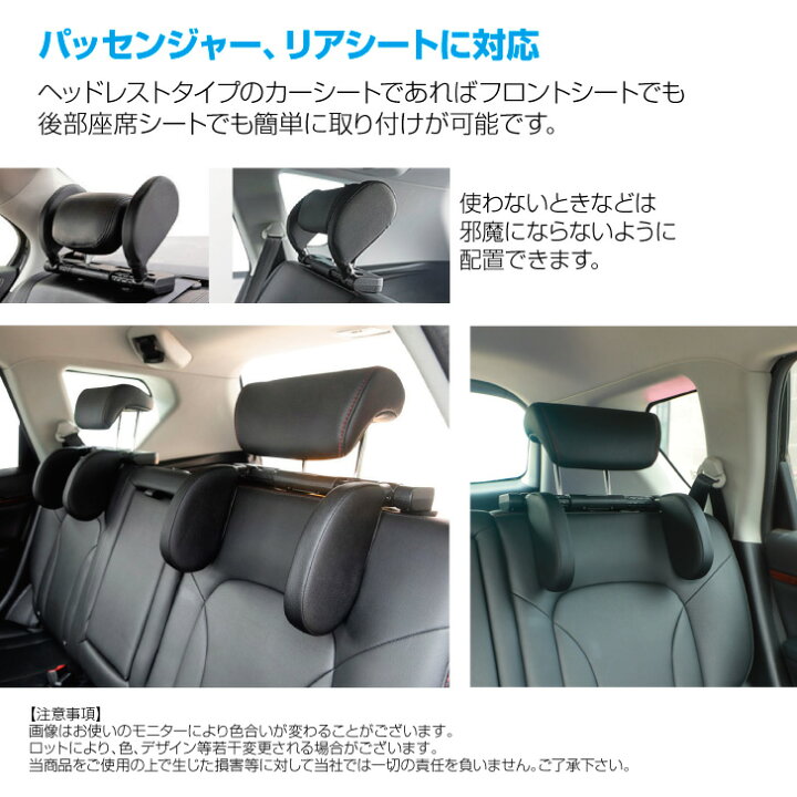 楽天市場 ネックパット ヘッドレスト 低反発クッション 幅 角度調節できる ネックピロー 仮眠用枕 昼寝 カー用品 Rs Np 8536 ホーム セキュア 楽天市場店